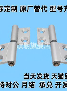 铝合金蝶形铰链 合页HFC71/74/76/78-35/40/50/50A/55/64/64A