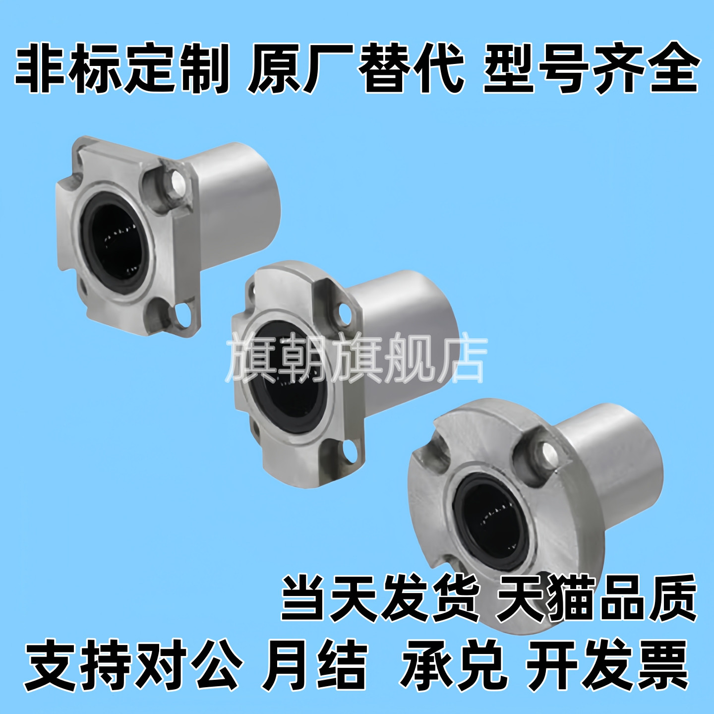 方法兰紧凑型直线轴承单衬LHSK/LHSKM/LHSKW/LHSKWM6 8 10 12 16