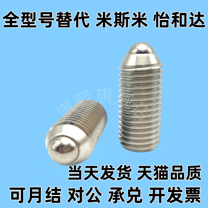 内六角孔安装球头柱塞 米制短型 BPK3/4/5/6/8 定位珠内置弹簧型