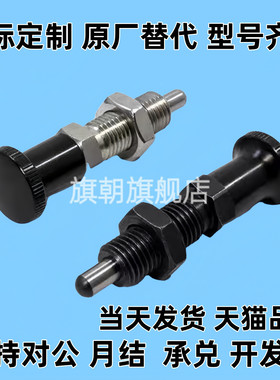 分度销旋钮柱塞ZAM01 ZAM02 ZAM11 ZAM12 ZAM21 ZAM31 ZAM32