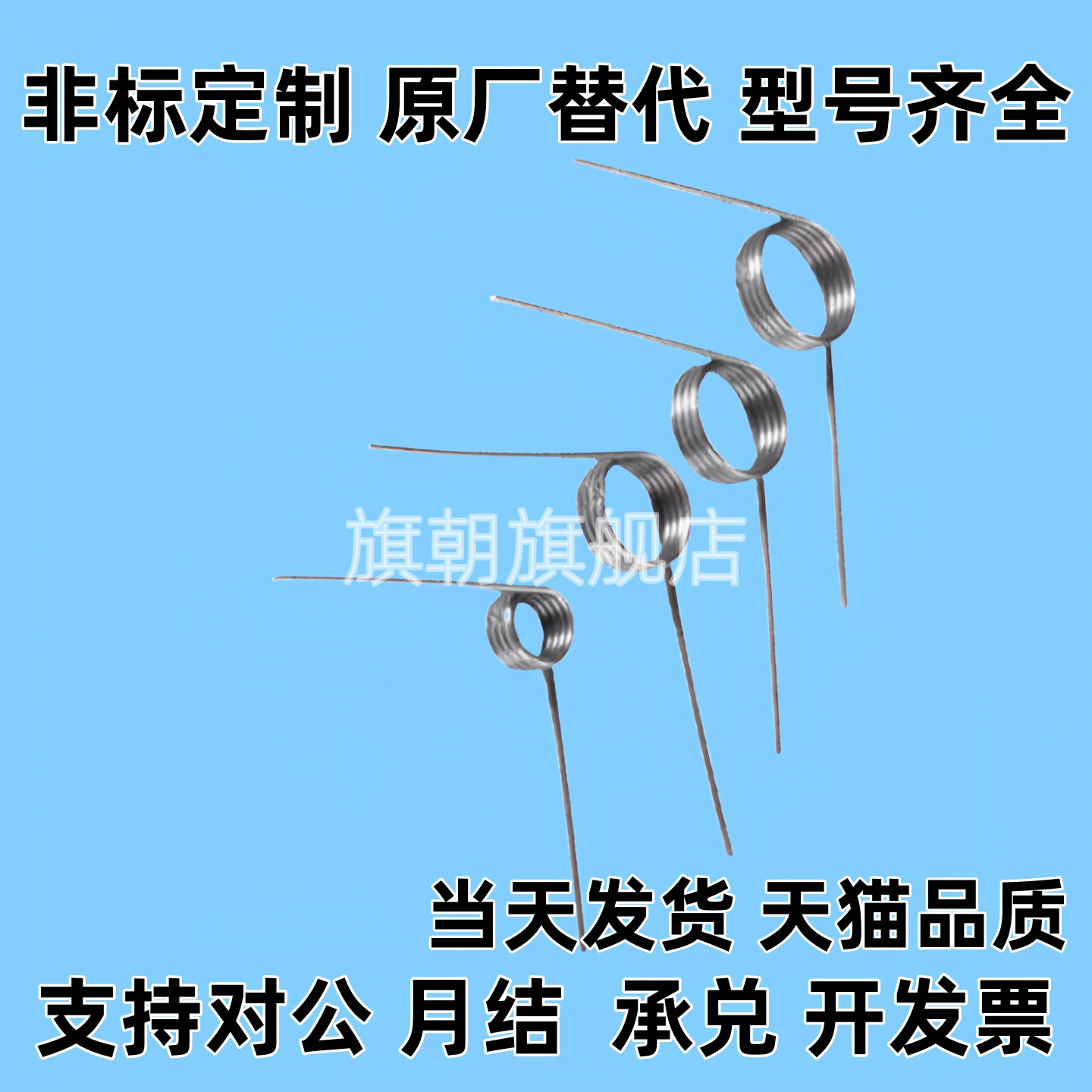 UA135R/L2/3/4/5/6-2/3/4/5-0.2/0.3/0.4/0.5/0.6/0.8 不锈钢扭簧