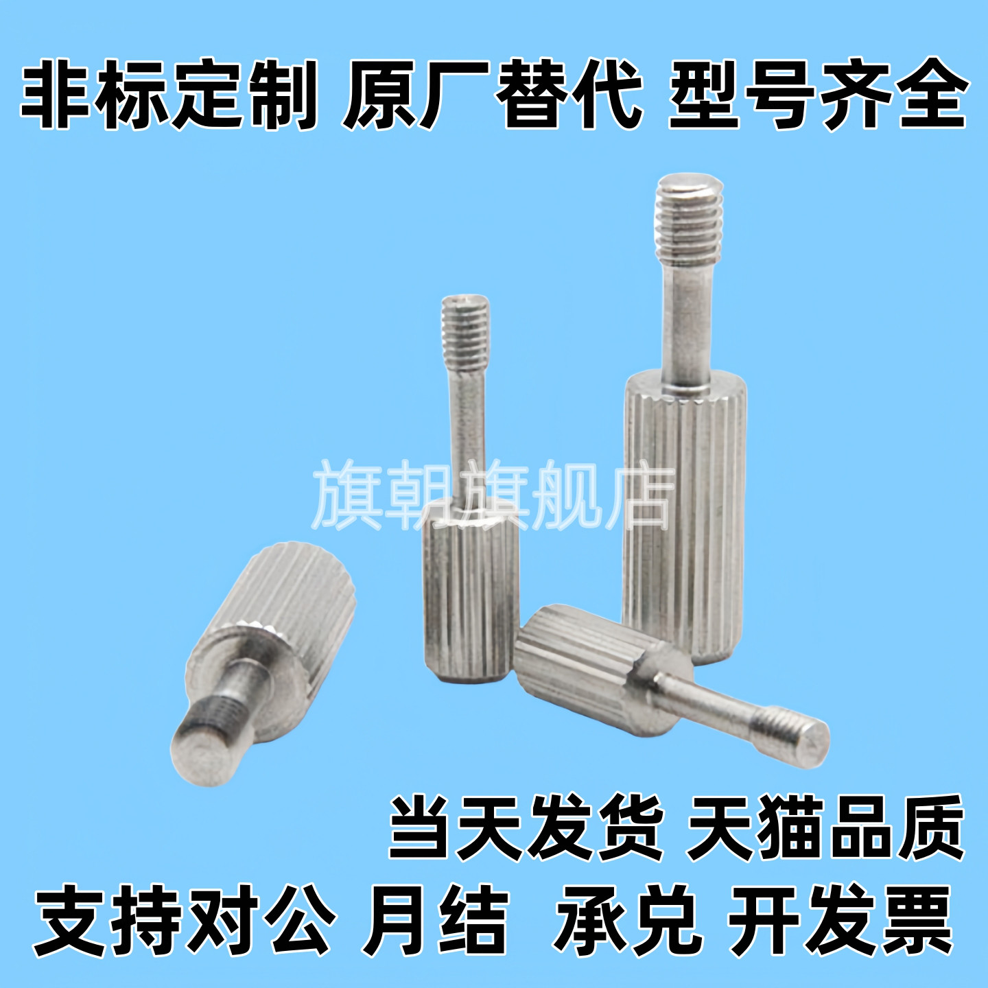 盖板螺栓滚花加长型 GUTBJ/GUTBR/RNCB-3/4-2/3.5/4/5-6/8/10/12