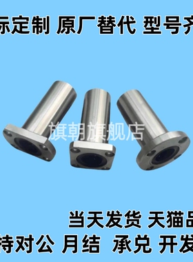 型直线轴承LHZRW LHZSW LHZCW6 8 10 12 13 16 20 25