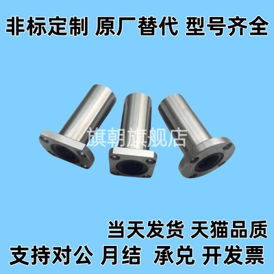 型直线轴承LHZRW LHZSW LHZCW6 8 10 12 13 16 20 25