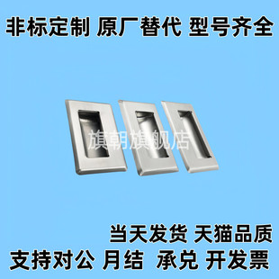 304不锈钢暗拉手PULL-116工业暗抽手PULLB-94/109/138嵌入式拉手