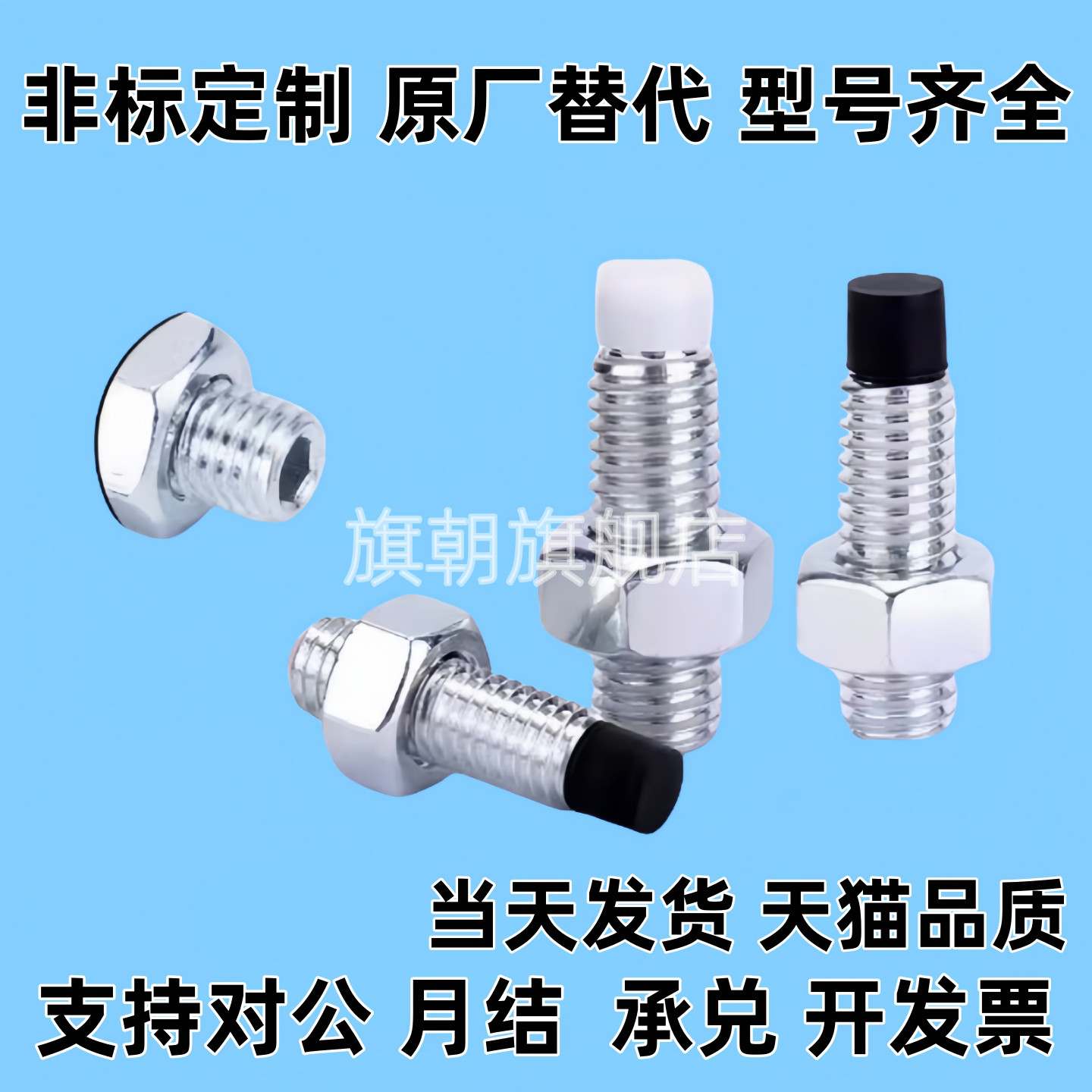 止动螺丝TDA61/66-M4/6/8/10/12L15/20/25/30/35/40/50/60/70USUS