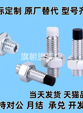 止动螺丝TDA61/66-M4/6/8/10/12L15/20/25/30/35/40/50/60/70USUS