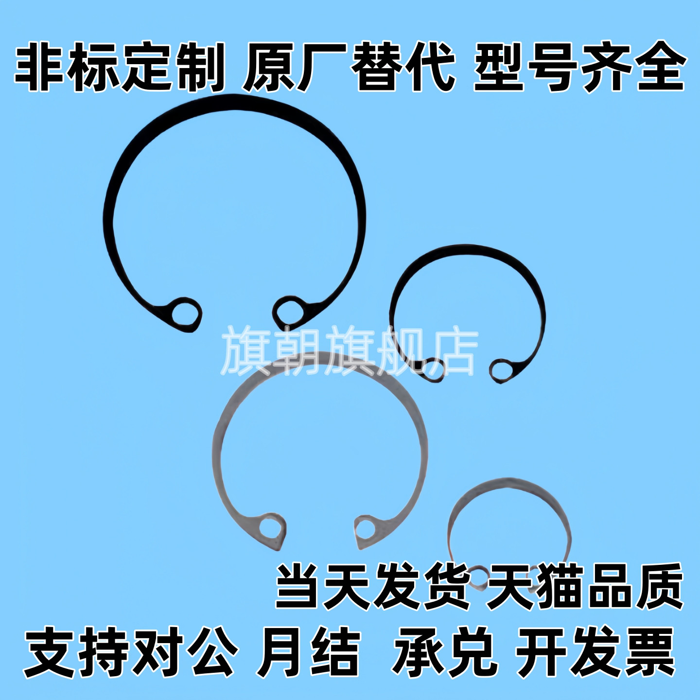 不锈钢孔用卡环RTWS10/11/12/13/14/15/16/17/18/20/21/22/24/25