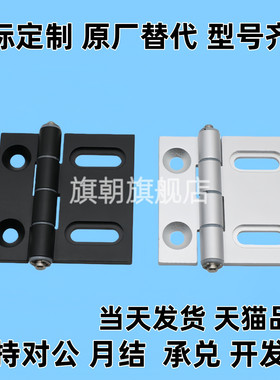 AKQ01-G-Y-6247/6263/6279/6363/6379/7863Y/7978Y合页 AKQ03铰链