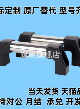 原装管形拉手XAH21/XAH22-L250/300/400/500/600 方管 外装型