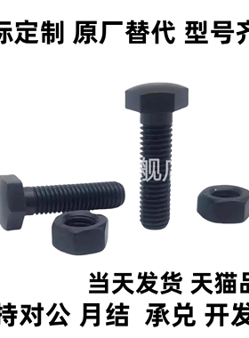 STBB12/16-40/50/60~80 粗牙头部R型定位螺栓发黑调整螺钉PBE41