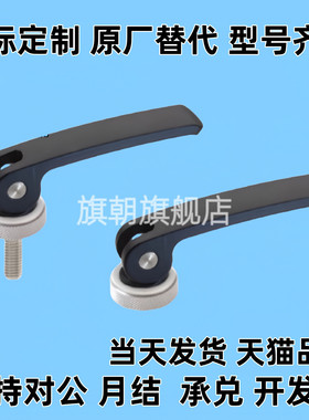 凸轮把手快速手柄LWAM LWBM-63/82-M5/M6/M8X20/25/30/35/40/50