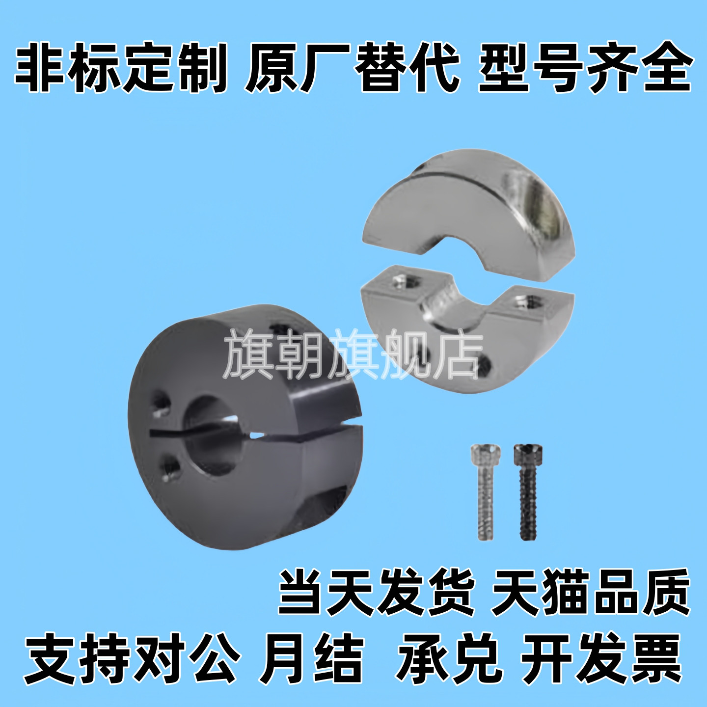 型号齐全询FAQ01 FAQ02 FAQ06-D13 D15 D16 D20 D25-B8 B10固定环