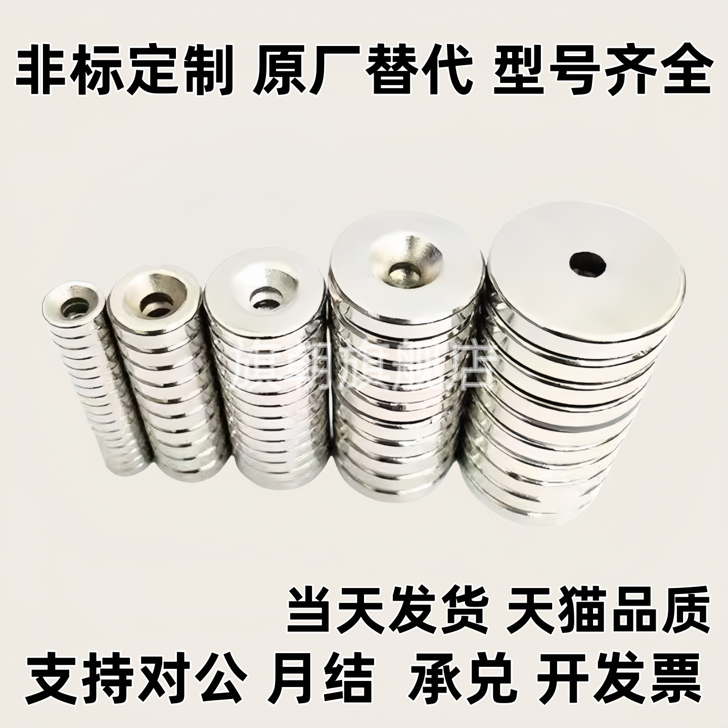 强磁铁 NHXCS2/C-NHXCC8带孔NHXCCH10/12/15/20/25-5.5/4/3/5/4.5