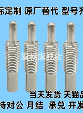 轻载型短型弹簧柱塞定位弹簧分度销PJLS10/PJFW12 16-5/10/15/20