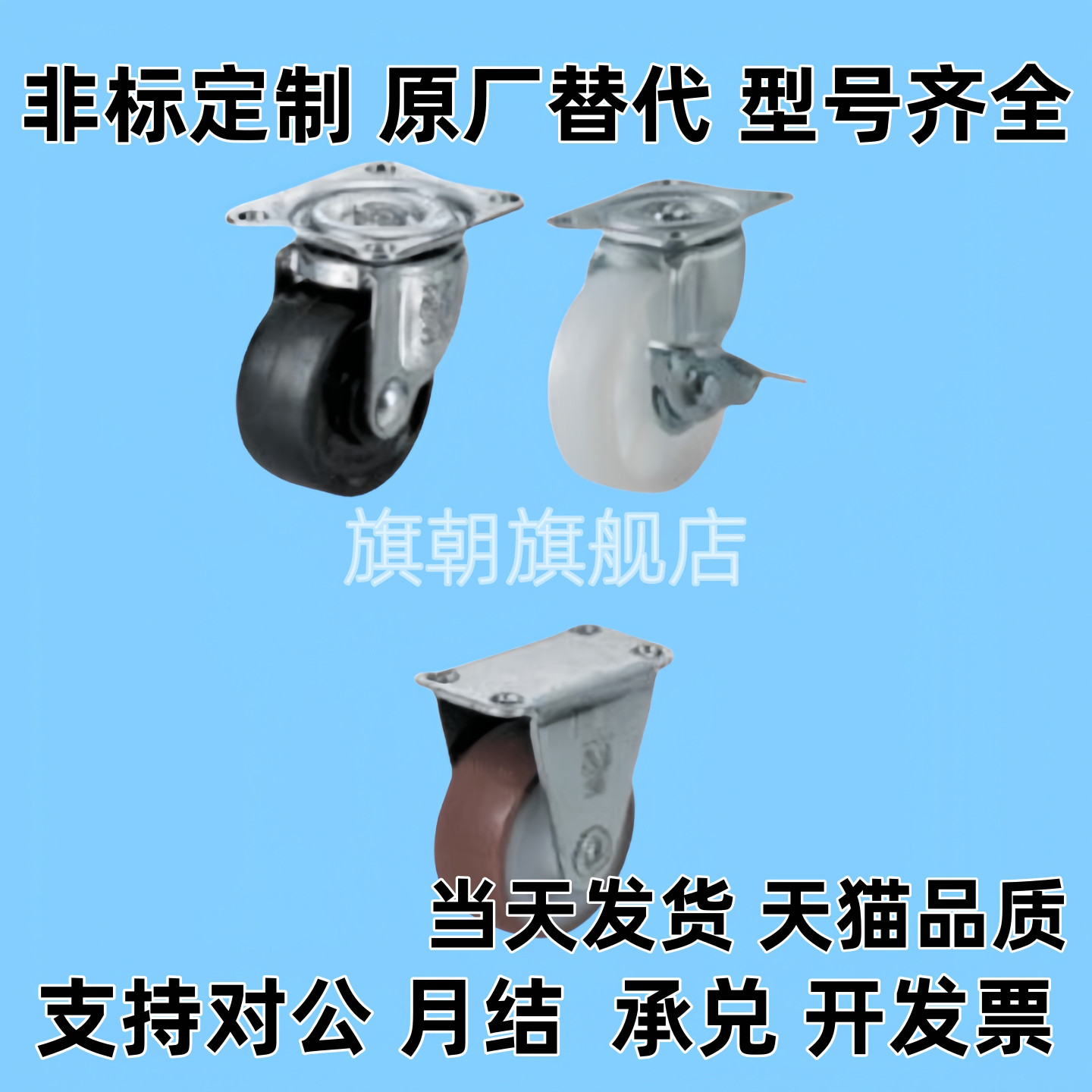 脚轮CLGJ CLGK CLGS25 32 38 50 65 75-R N U E G 轻