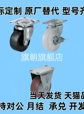 脚轮CLGJ CLGK CLGS25 32 38 50 65 75-R N U E G 轻