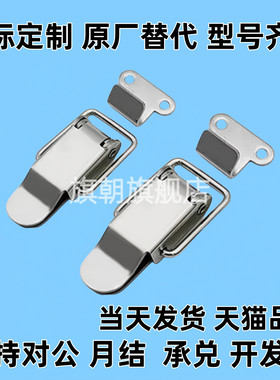 不锈钢搭扣E-HGA21-44/56/66/E-HFQ31-39/53/HGA91-40/HFQ76-60