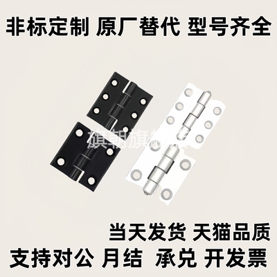 合页AKQ03AKQ01-G-Z-3647/4847/4879/6247/6263/6279/7879A铝型材