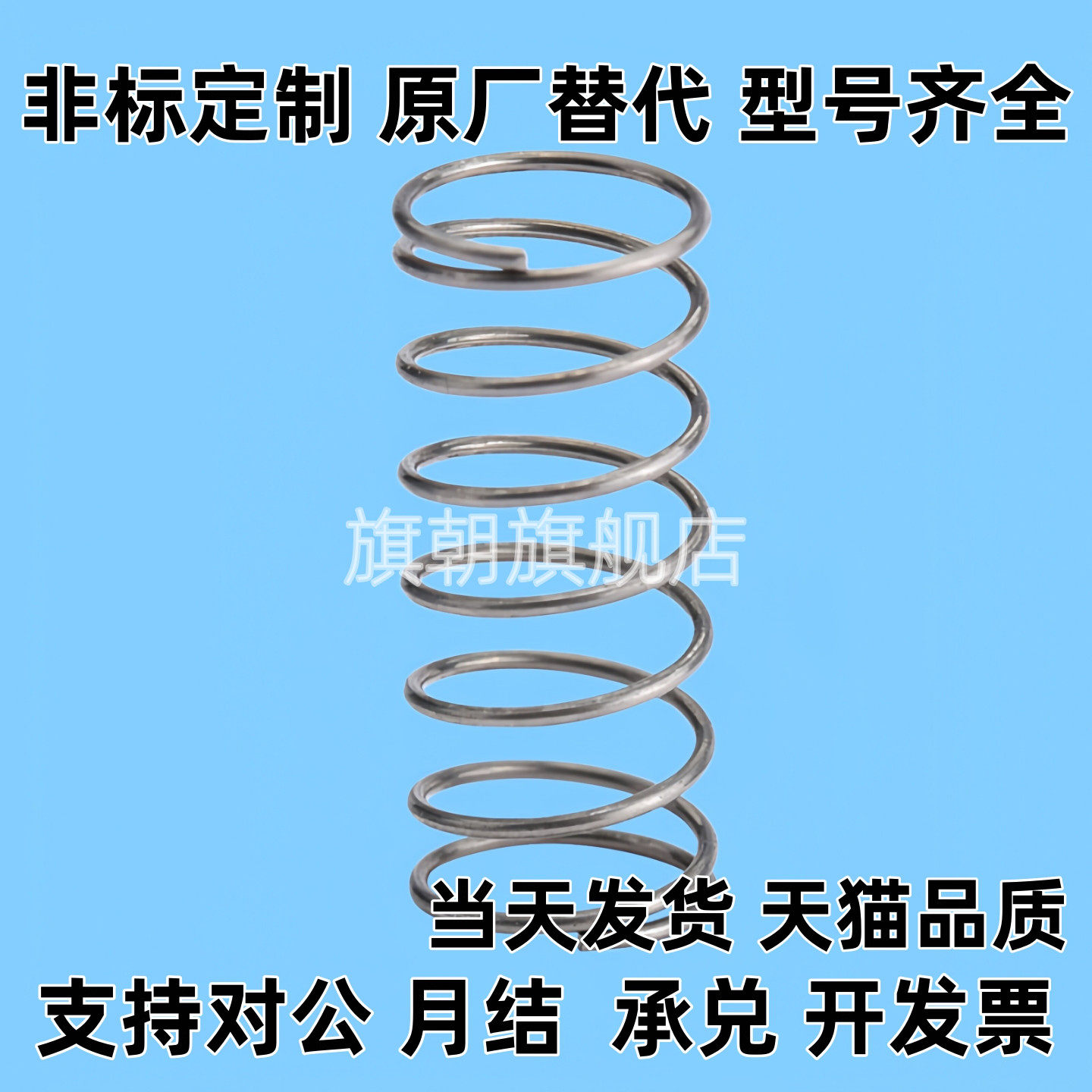 圆线螺旋UTT3 4 5 6 8 10 13 16 20-1 10 15 20 25 30 80弹簧1：1