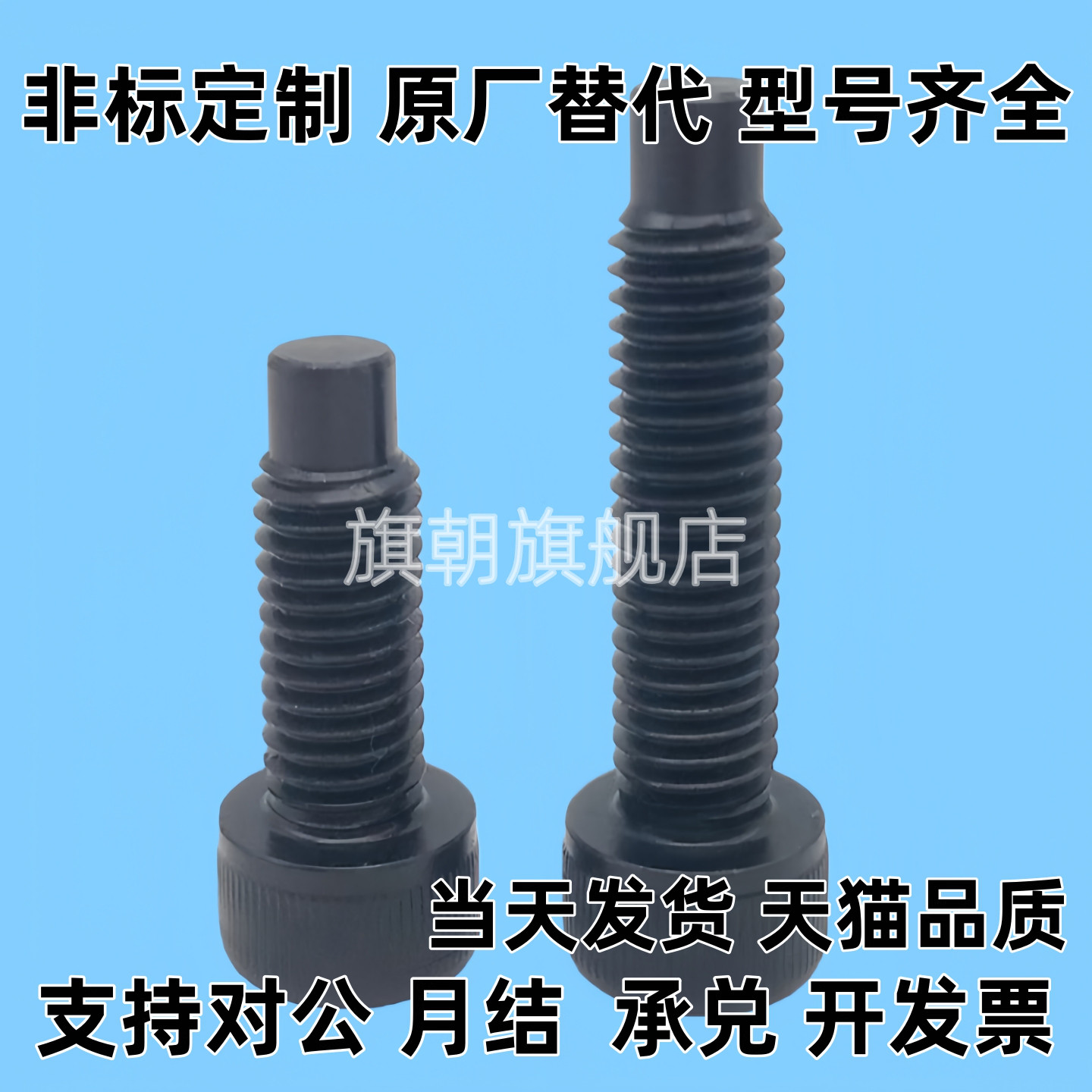 凸头螺丝TAC51/CBBG4/5/6/8-12/16/20/25/30/35/40/45限位定位