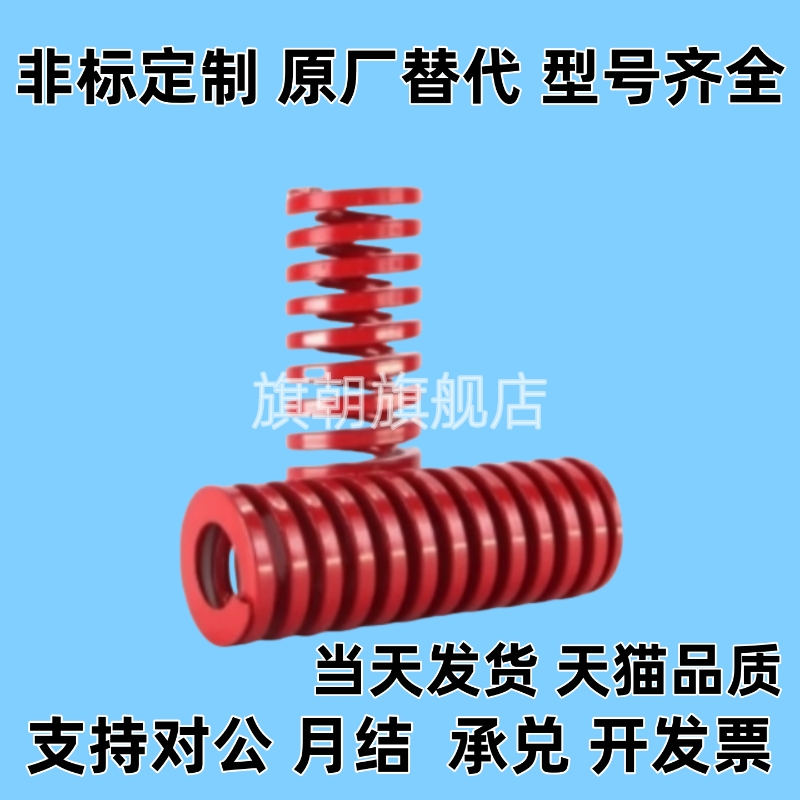 矩形弹簧J-YSWM-D22 D25 D27 D30-L20 L25 L30 L35 L40 L45 L50