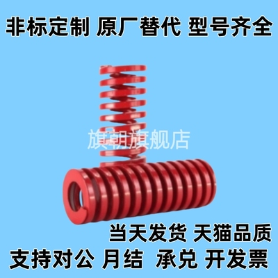 矩形弹簧J-YSWM-D22 D25 D27 D30-L20 L25 L30 L35 L40 L45 L50