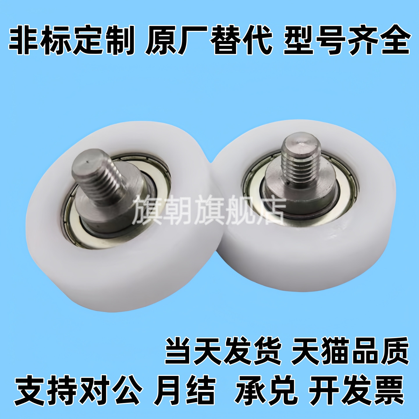 EBH13 14 16 18 19 20 22 24 26 30 35 40 45 50外螺纹型包塑轴承