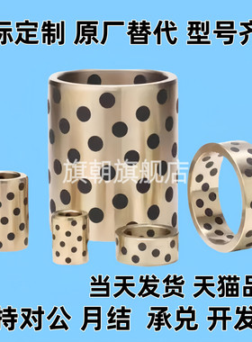 OFL03-d8-无油衬套 铜合金直柱型 OFL03 OFK04 OFK03石墨铜套轴承
