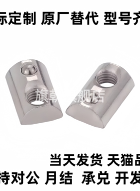 替代后装弹簧螺帽HNTP5 6 8-3 4 5 6 8弹珠螺母钢珠性玻珠