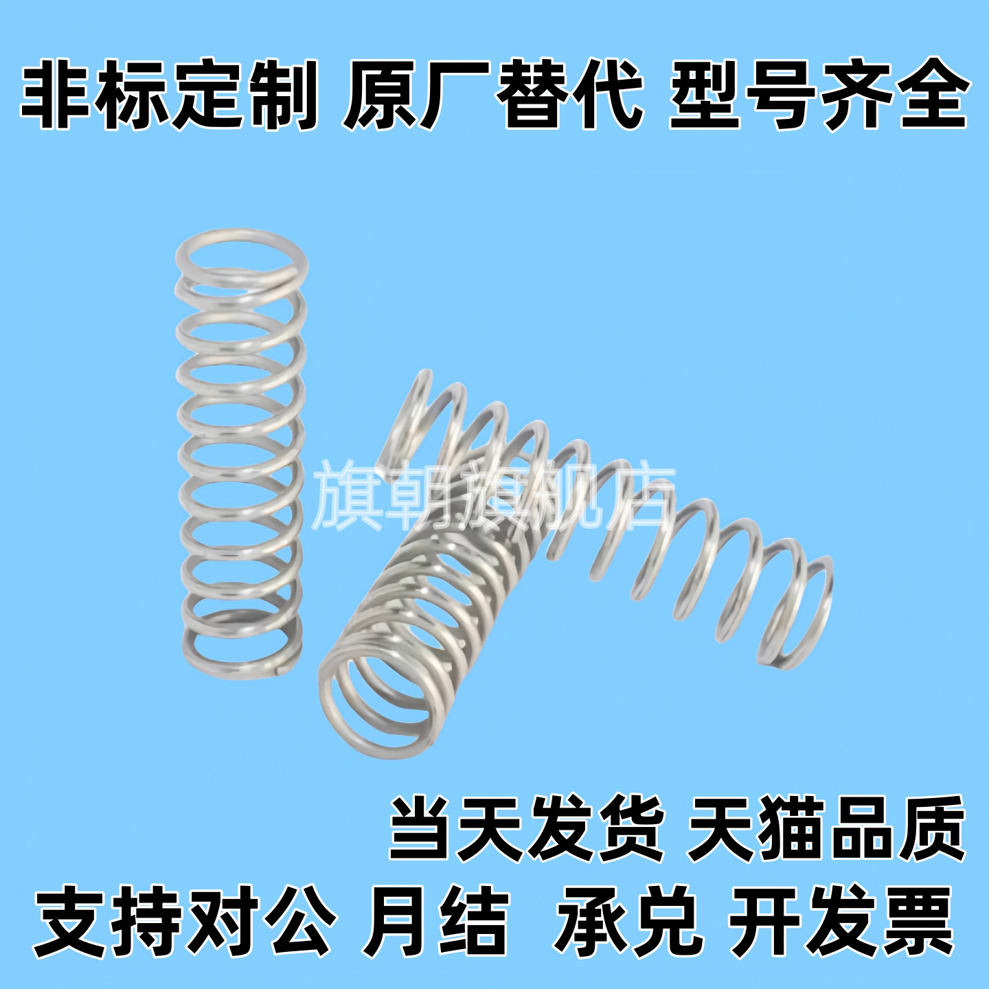 YFUF-D5 D6 D7 D8 D9 D10-L15 L20 L25 L30 L35 L40-A B 压缩弹簧