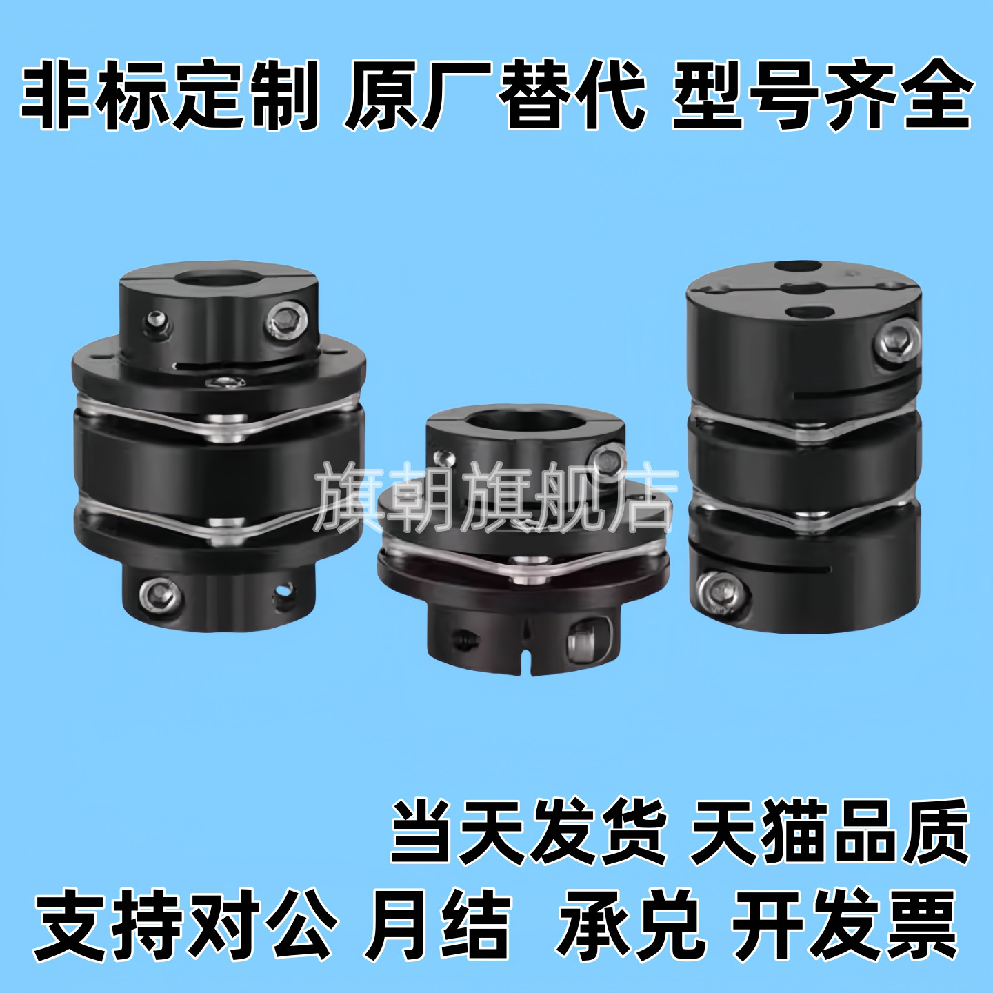 替代怡联轴器DBN11 DBN16-D56 D68 D82-d-e夹紧膜片式连轴器