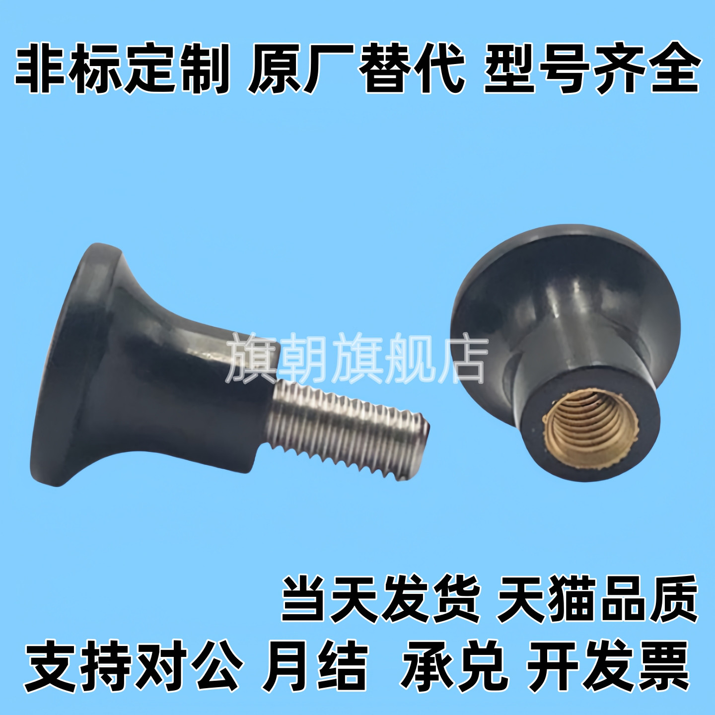 蘑菇头旋钮 小型把手 内螺纹 外螺纹 NMM NMF5/6/8-17/21/25/33