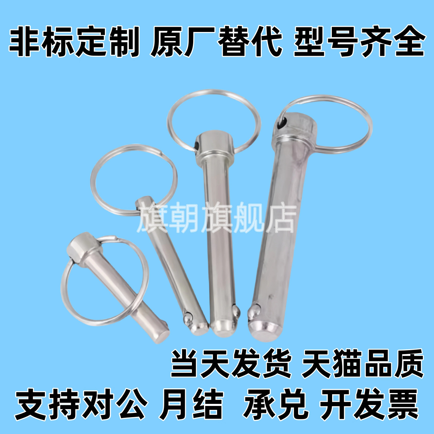 BLPF5/6-10/15/20/25/30/40/45/50/球头锁紧销 弹簧型BLPS5-30