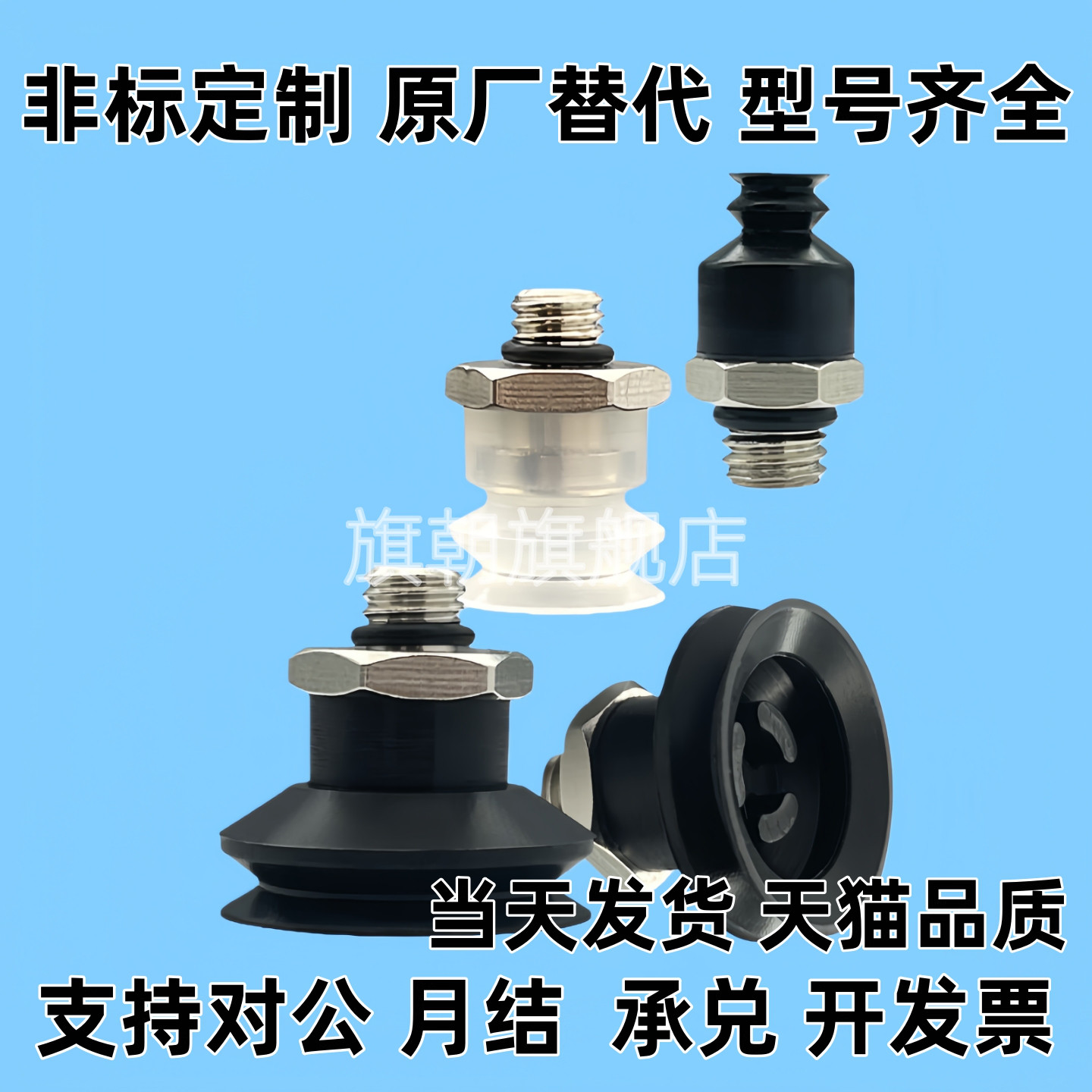 精密型真空吸盘风琴型J-WEY61-d4/d6/d8/d10/d13/d16-51/52/53/54