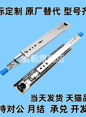 三节重载滑轨IDB22 IDB23-400/450/500/550/600/650/700/750/800