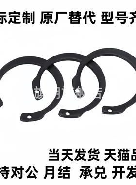 替代IRTW-10/11/12/13/14/15卡簧 圆形R型弹性挡圈（孔用）