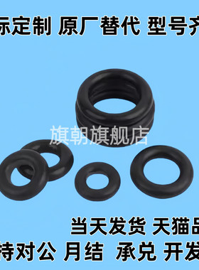 O形圈NPA型P3/4/5/6/7/8/9/10线径1.9防水密封胶圈耐高温