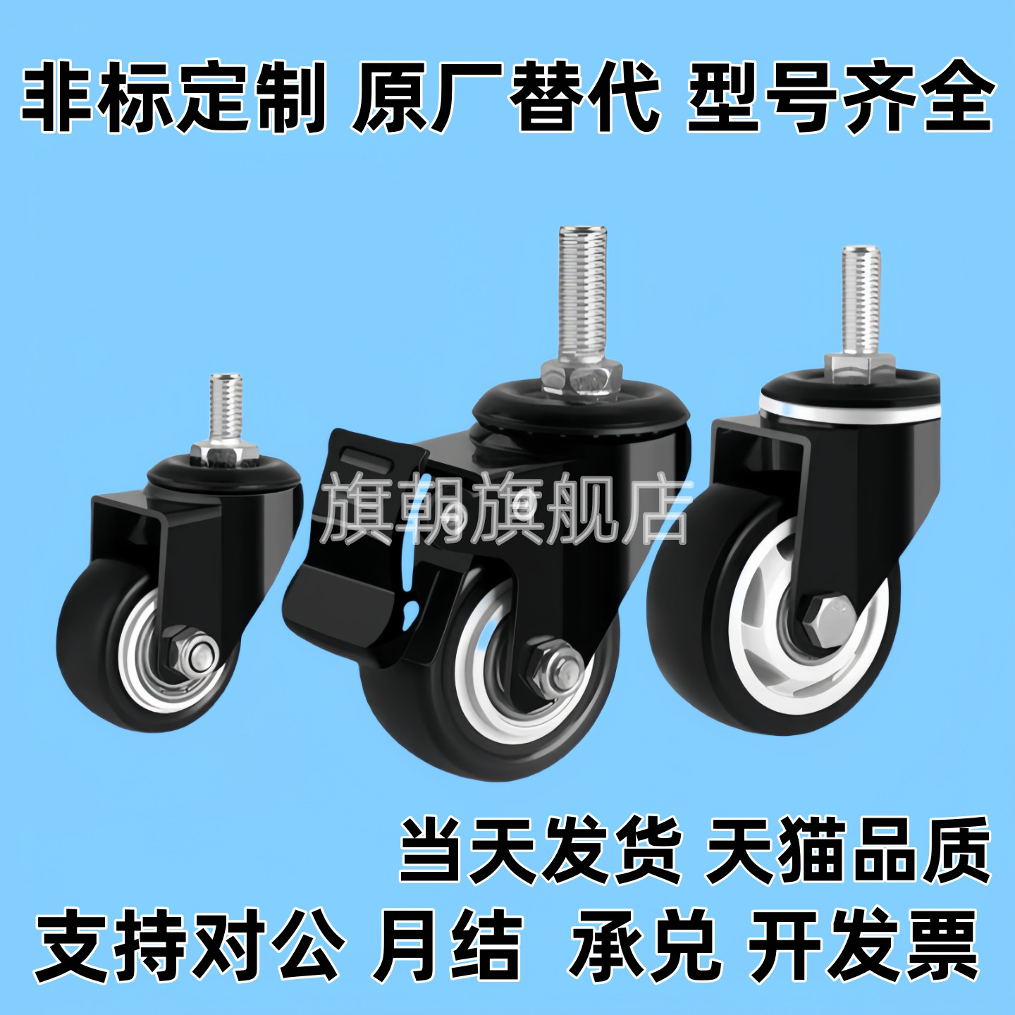 CBN01/11/21-D63/75/100/125-N/P/U 丝杆脚轮 工业脚轮