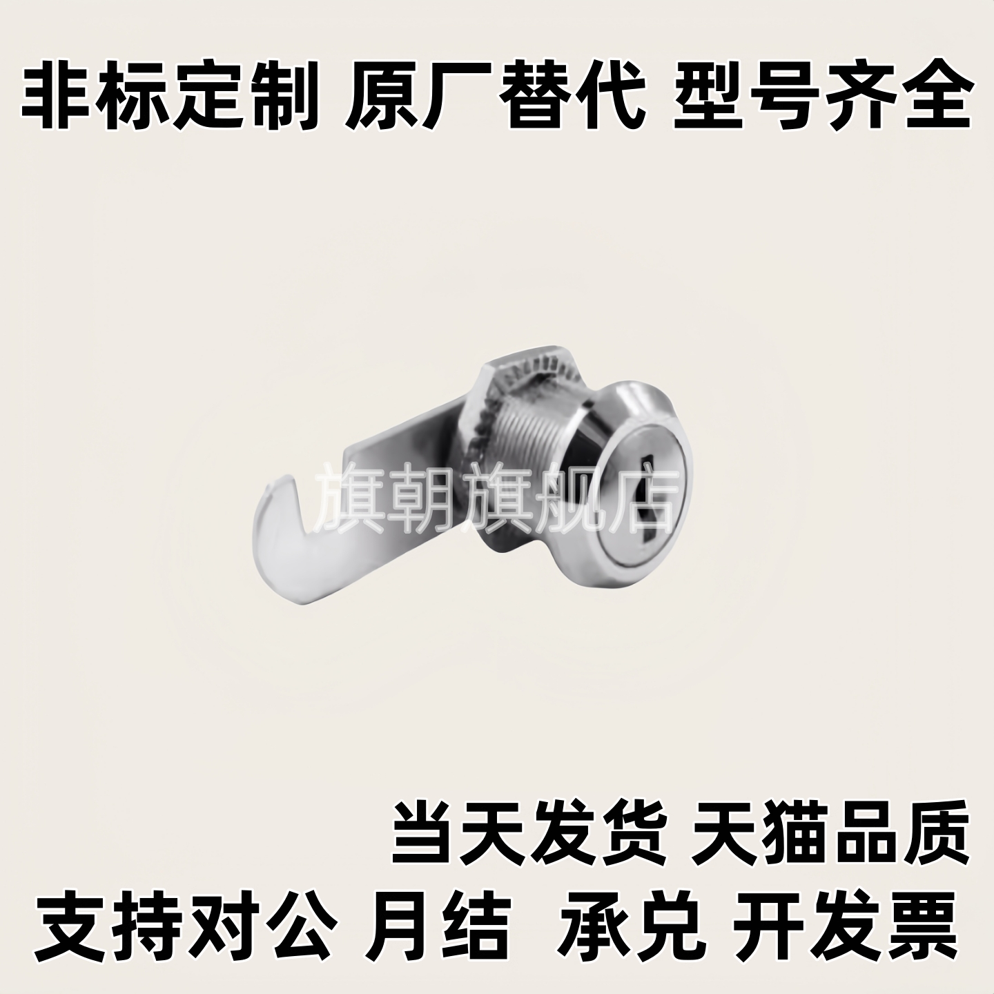 圆柱锁 柜锁 三角锁AKN23-L20/L25/L30 XAS01 XAS02 XAS11 XAS21