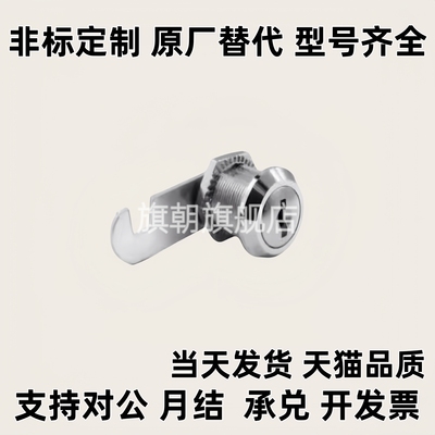 圆柱锁 柜锁 三角锁AKN23-L20/L25/L30 XAS01 XAS02 XAS11 XAS21