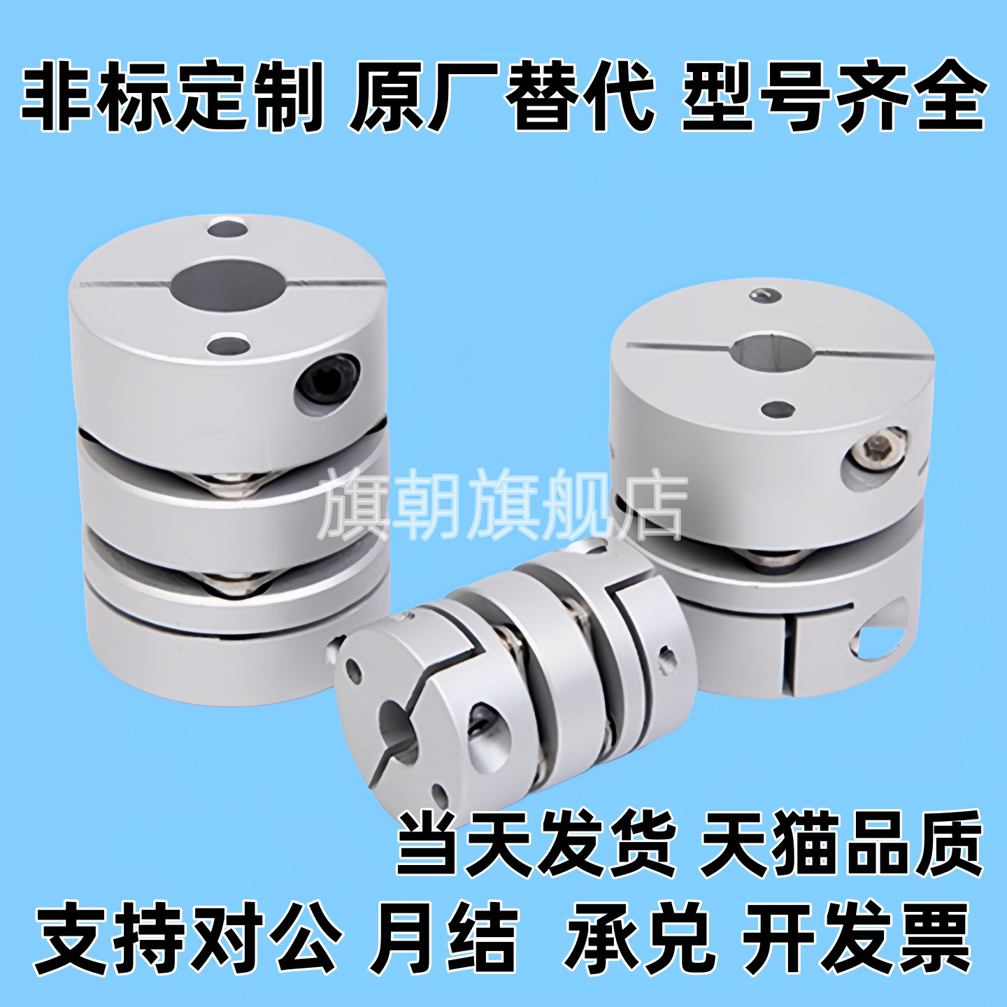 SHANG隆联轴器CPPDK-D56-A12 12.7 14 15 -B16 17 18 19 20 22 24