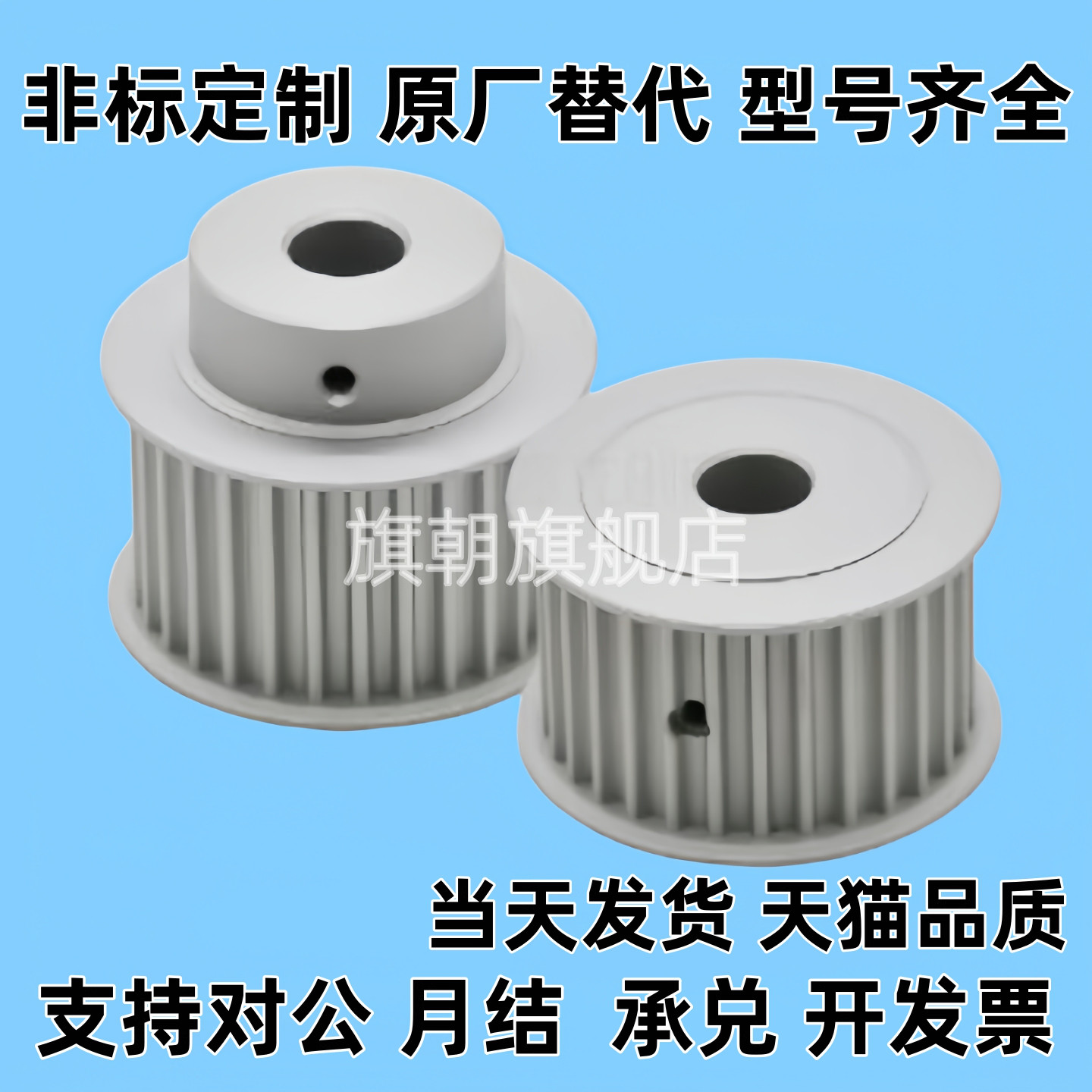 同步带轮HTPA25S5M100/150/200/250-A-B-N/P8 10 12 14 15 16 20