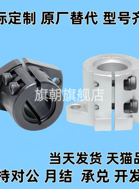 导向轴支座 法兰型 开口型 长导向型 SHFL SHFDL SHFTL光轴支座