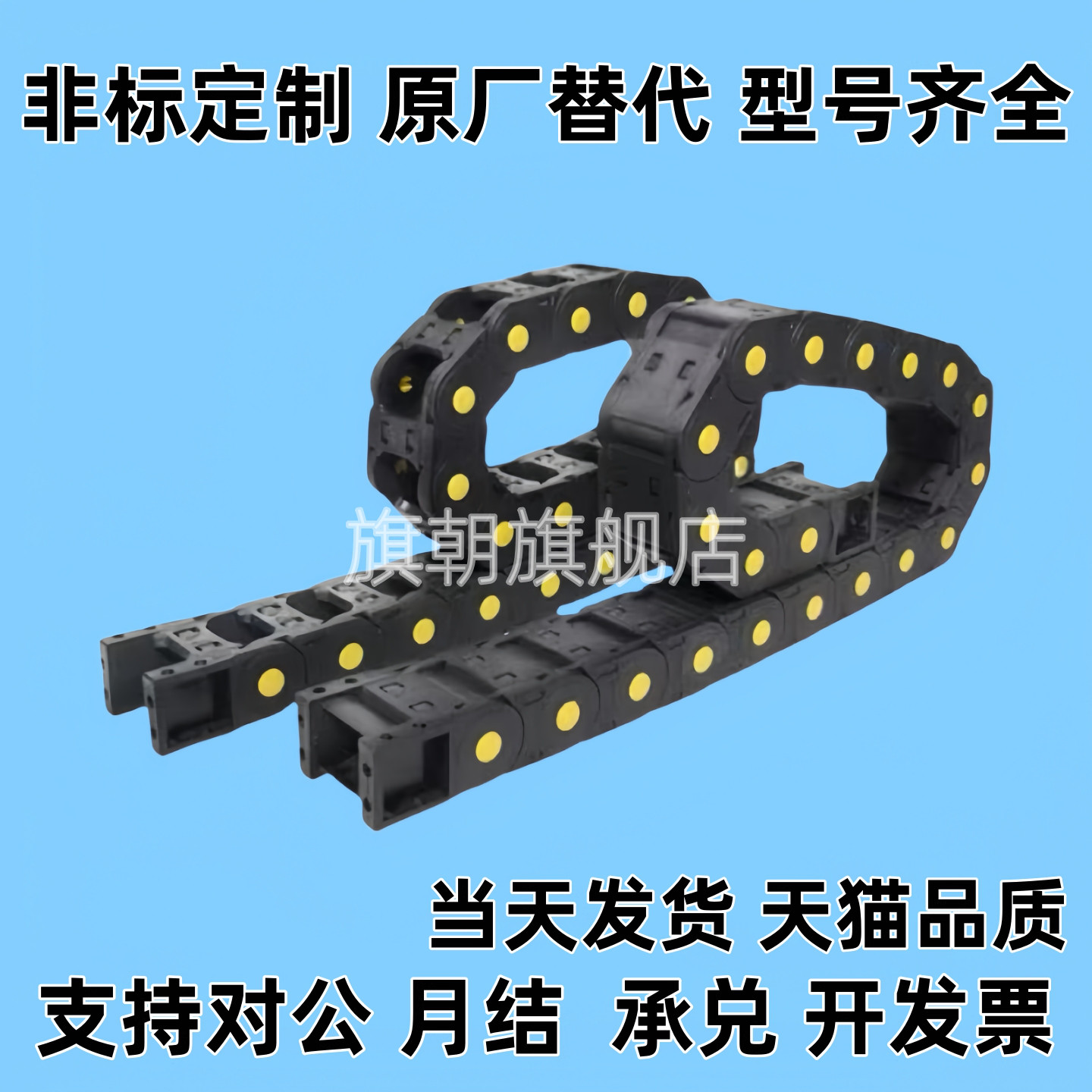 拖链 VBP31-F38-R55-N25 VBP61-F75-R55-N14 VBP62-F75-R75-N34