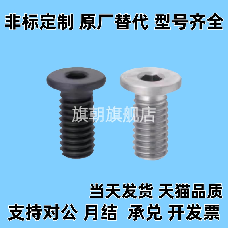 C-CBSM2内六角2.5螺丝CBSTS超短头CBSS3-CBSA4/5/6/8/10/12/16/20