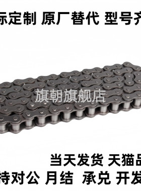 CHE15/CHES25/35/40/50/60/100/80-U替 CHEEC链条CHEED120/CHEH11