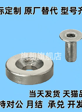 C-NHXCC8-10-3/15-5 NHXCS12-4/20-5.5带孔钕磁铁25-4.5