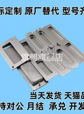 型号不锈钢 嵌入式拉手PULR-118 扣手拉手304嵌入式把手