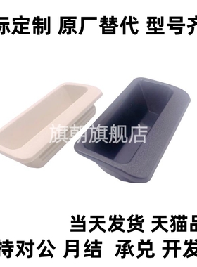 AP-268-2-Black/Lvory塑料单触嵌入式把手暗式拉手箱柜扣手款